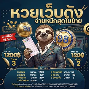 เว็บหวยออนไลน์